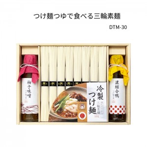 つけ麺で食べる三輪素麺　DTM-30