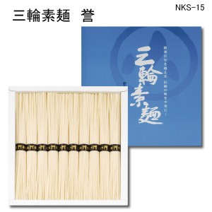 三輪素麺　誉５００ｇ紙箱　NKS-15