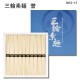 三輪素麺　誉５００ｇ紙箱　NKS-15