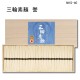 三輪素麺　誉１３００ｇ木箱　NKS-40