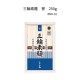 三輪素麺　誉　RNK-10