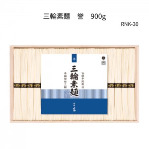 三輪素麺　誉　RNK-30