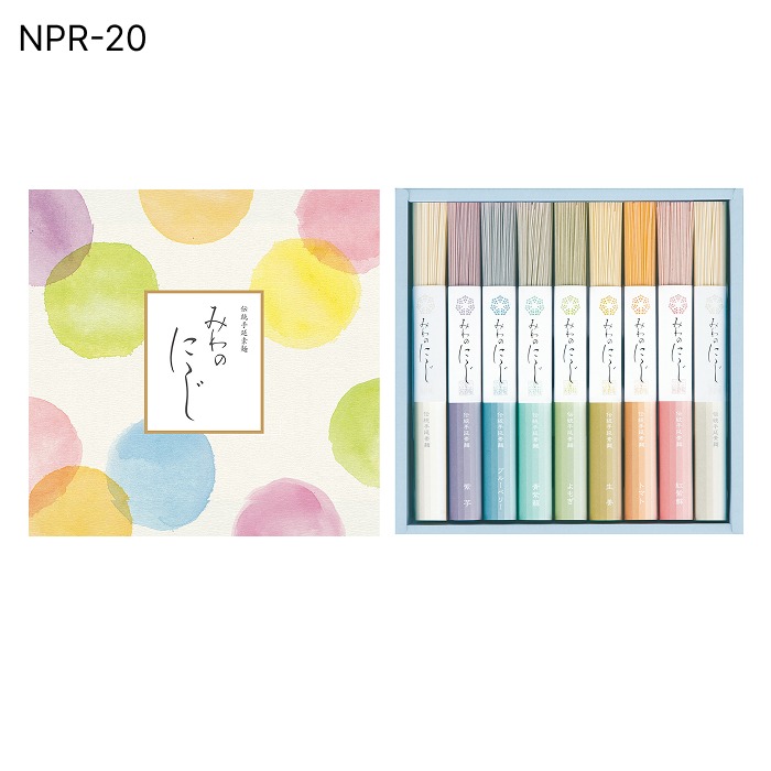 みわのにじ(命名対応可)【NPR-20】