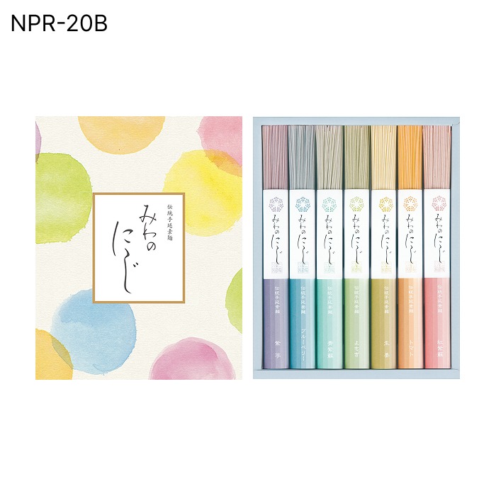 みわのにじ(命名対応可)【NPR-20B】