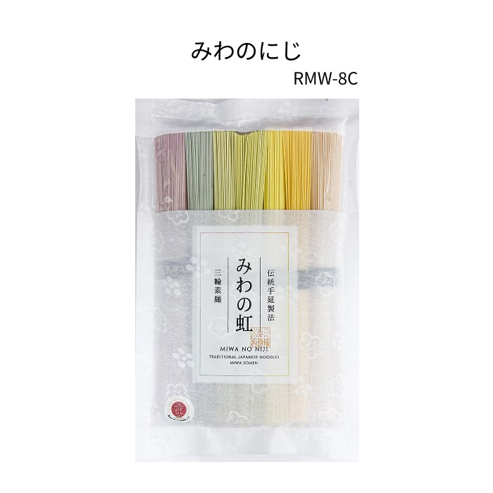みわのにじ 【RMW-8C】
