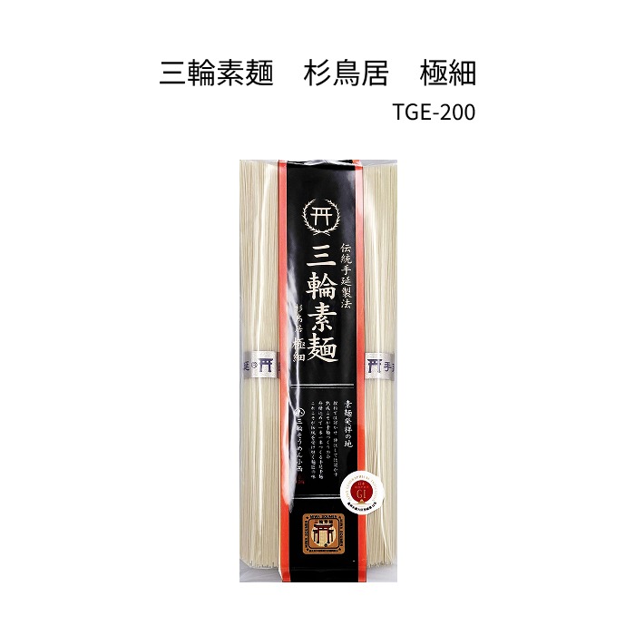 三輪素麺 杉鳥居 極細 【TGE-200】