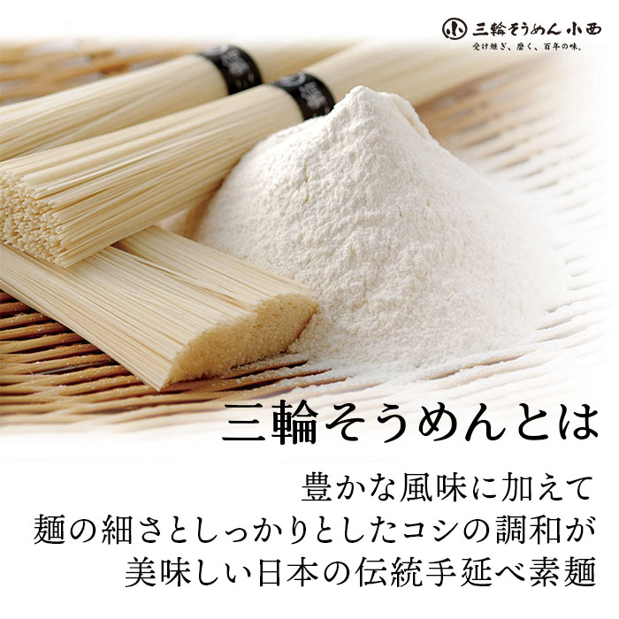 本家小西　三輪素麺　誉9kg木箱入り   K-9K