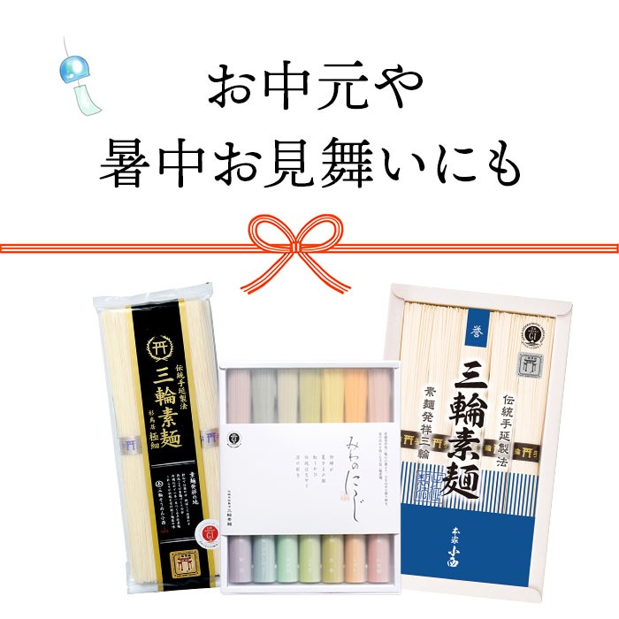 徳用三輪そうめん鳥居帯誉2kg(50g×40束)　OTS-20